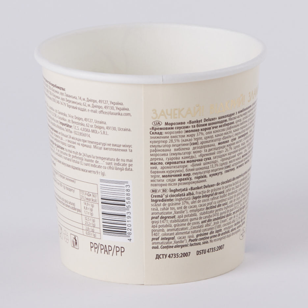Cardboard ice cream tube